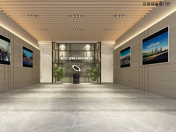 浙北區(qū)域分公司新基地裝修項(xiàng)目專業(yè)分包工程